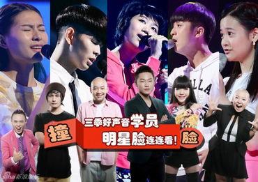 好声音第三季学员爆料视频,幕后故事与心路历程大揭秘 第2张 好声音第三季学员爆料视频,幕后故事与心路历程大揭秘 第2张