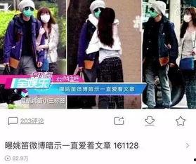 卓伟爆料姚笛视频,姚笛私密视频引发舆论风暴 第3张 卓伟爆料姚笛视频,姚笛私密视频引发舆论风暴 第3张