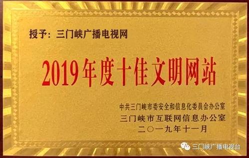 三门峡新闻爆料,最新爆料揭示城市动态 第3张 三门峡新闻爆料,最新爆料揭示城市动态 第3张