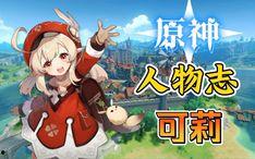 可莉母亲爆料视频大全集,揭秘成长背后的感人故事 第3张 可莉母亲爆料视频大全集,揭秘成长背后的感人故事 第3张