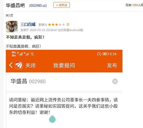 上市公司老总爆料事件最新,揭开行业黑幕,真相令人震惊! 第3张 上市公司老总爆料事件最新,揭开行业黑幕,真相令人震惊! 第3张